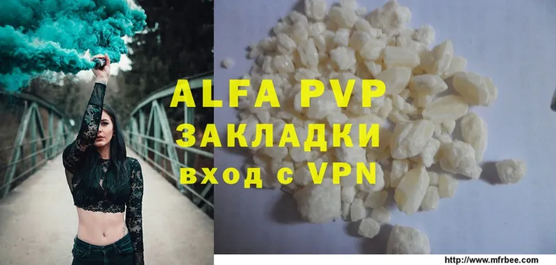 A-PVP мука  Прокопьевск 