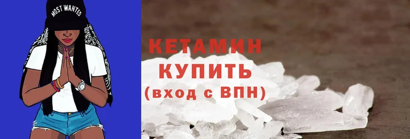 Кетамин ketamine  Прокопьевск 